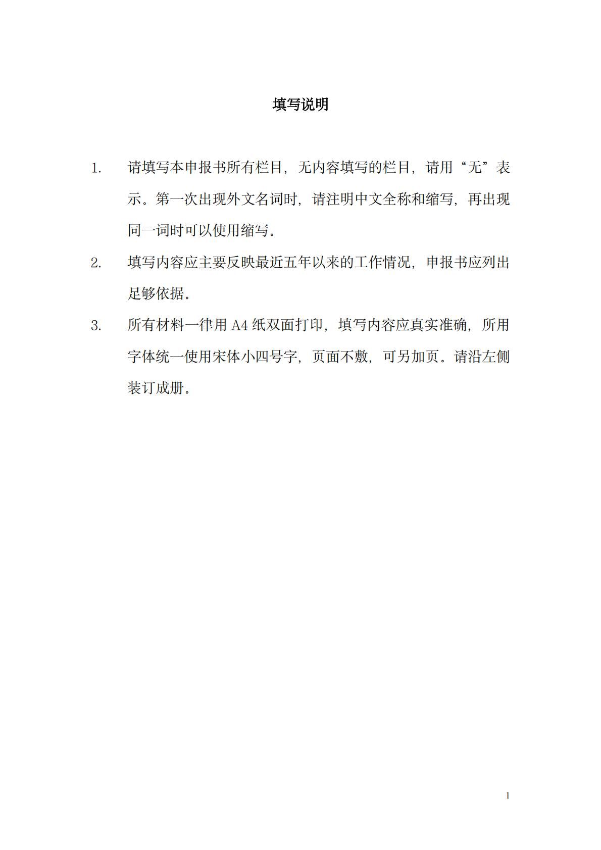中国阿尔茨海默病血浆标志物诊断多中心研究8.28_01.jpg
