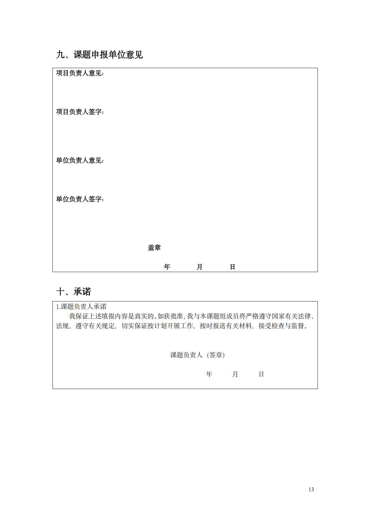 中国阿尔茨海默病血浆标志物诊断多中心研究8.28_13.jpg